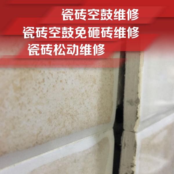 乐亭瓷砖空鼓维修公司分享瓷砖胶薄贴法的具体操作步骤